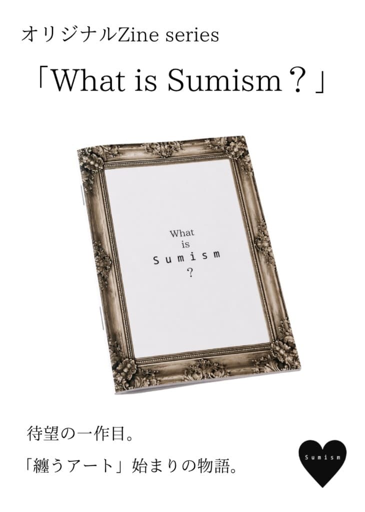 オリジナル Zine「What is Sumism?」