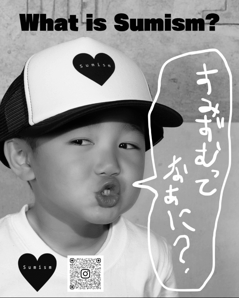 What is Sumism? Sumism フライヤー