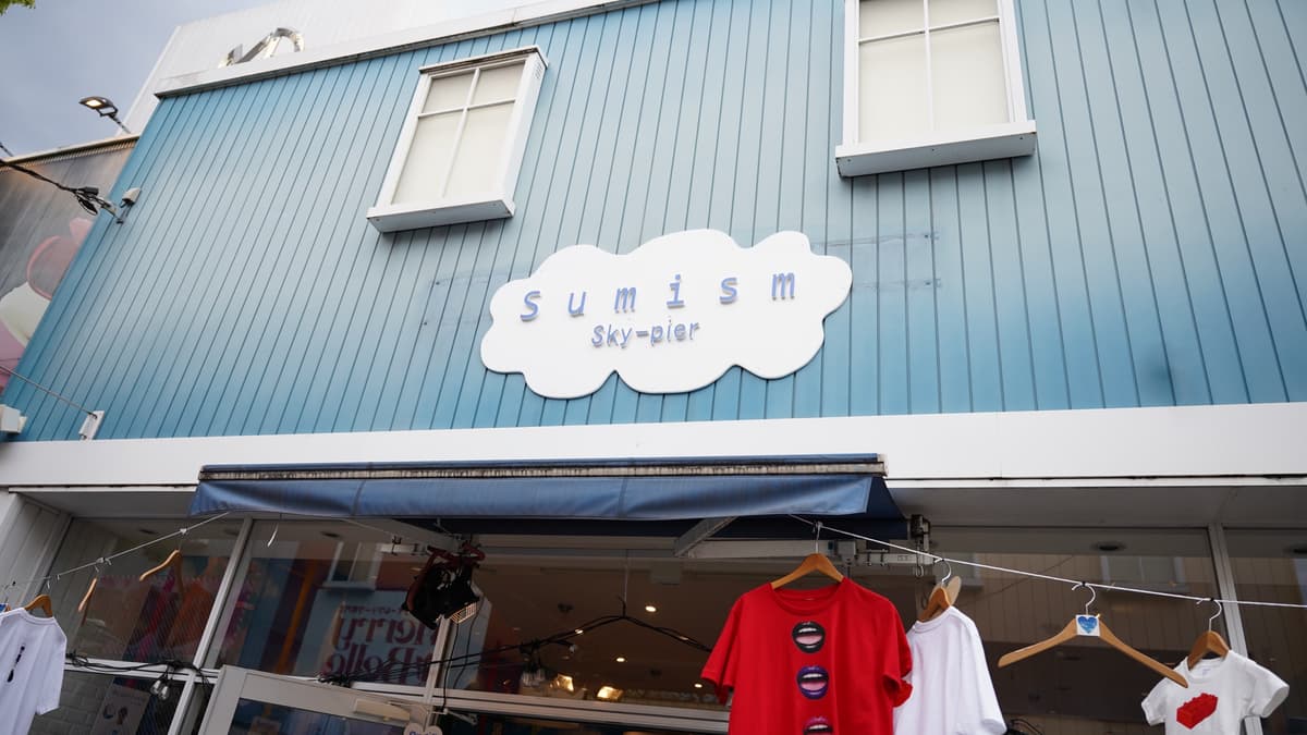Sumism Sky-pier 看板とTシャツ展示