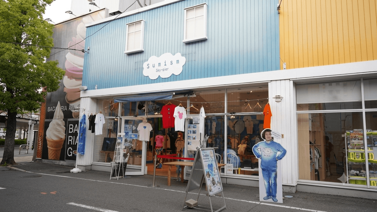 Sumism Sky-pier 店舗外観