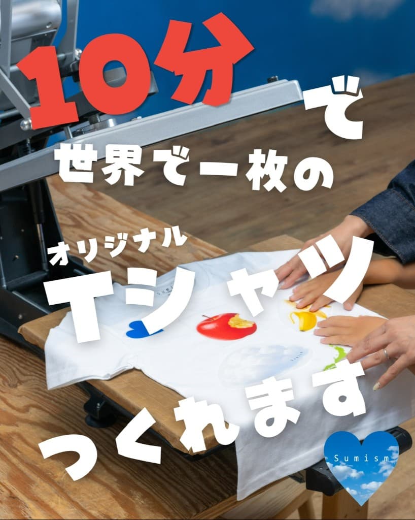 Tシャツワークショップ Sky-pier の様子