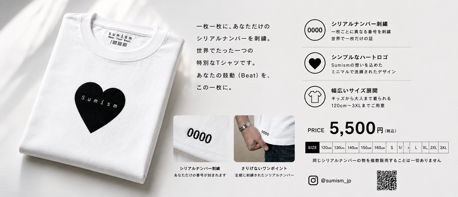 Count Beat T-shirt — シリアルナンバー刺繍の詳細