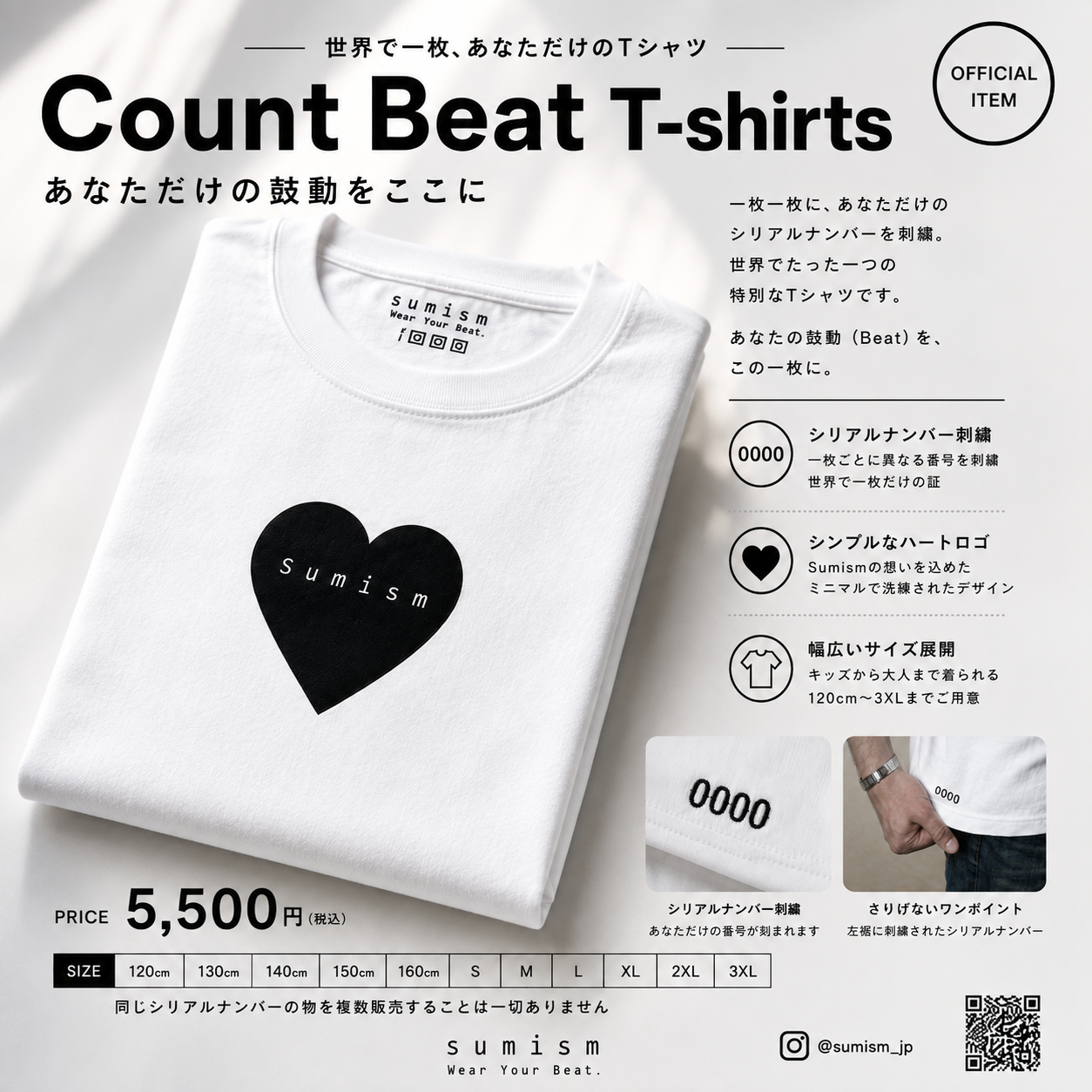 Count Beat T-shirt — 商品案内（詳細）